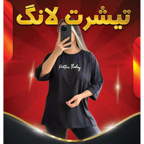 تیشرت لانگ زنانه