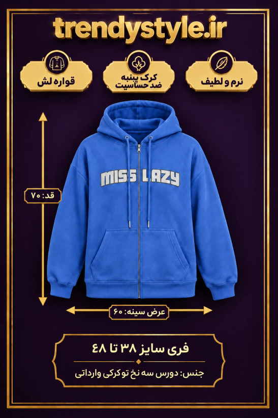 دورس سه نخ وارداتی توکرکی نرم و لطیف ضد حساسیت تضمین کیفیت | فری سایز ۳۸ تا ۴۸