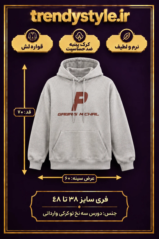 دورس سه نخ وارداتی توکرکی نرم و لطیف ضد حساسیت تضمین کیفیت | فری سایز ۳۸ تا ۴۸